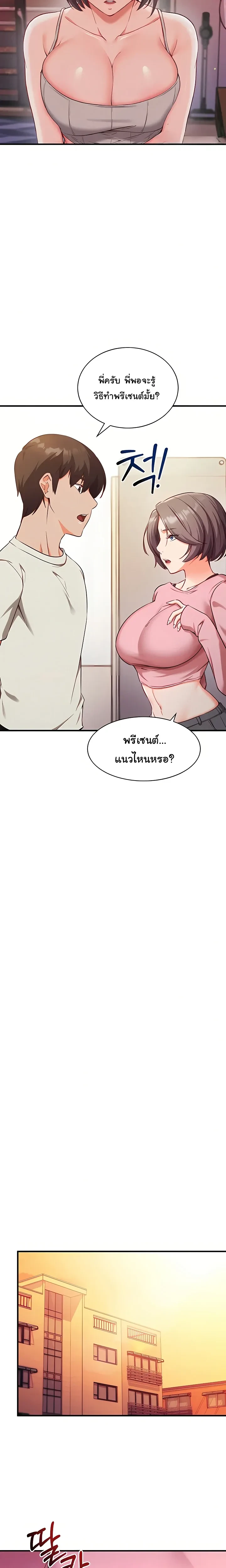 หน้าที่ 21