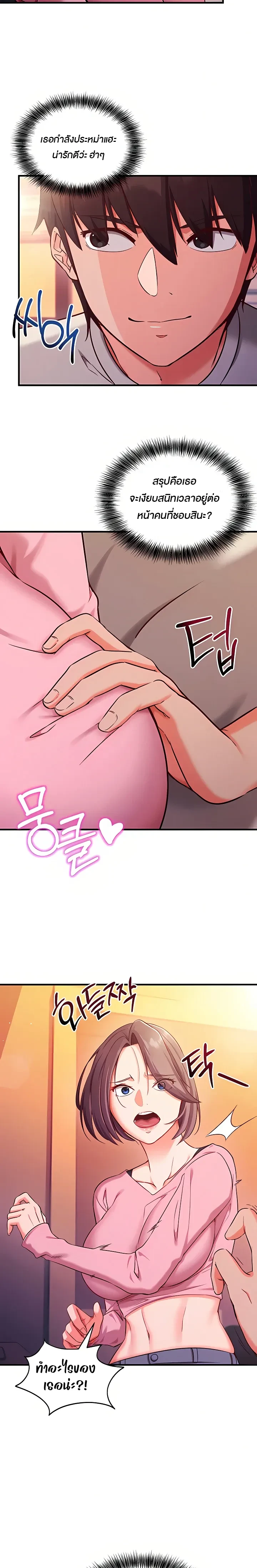 หน้าที่ 23