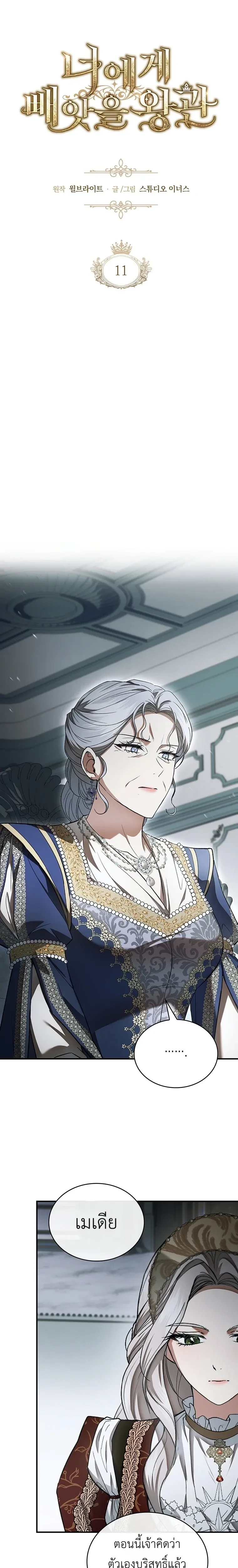 หน้าที่ 11