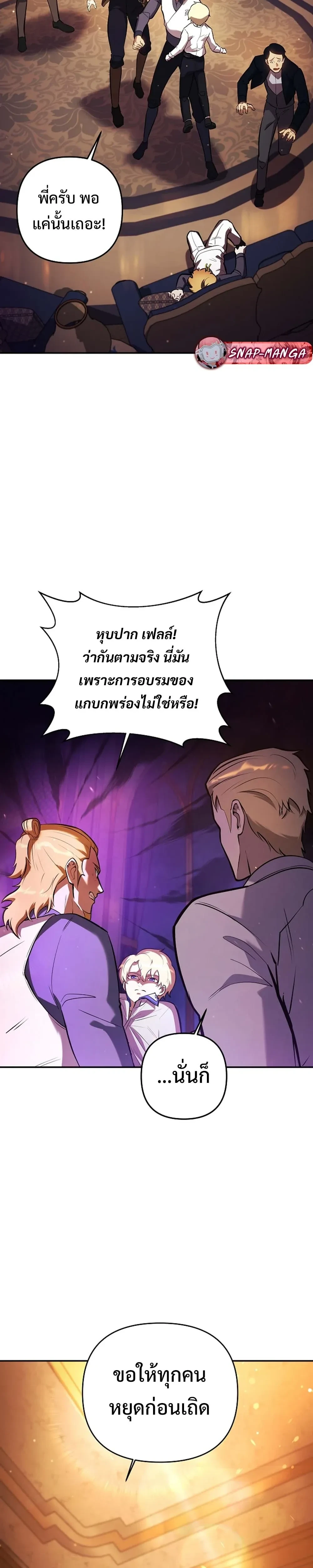 หน้าที่ 24