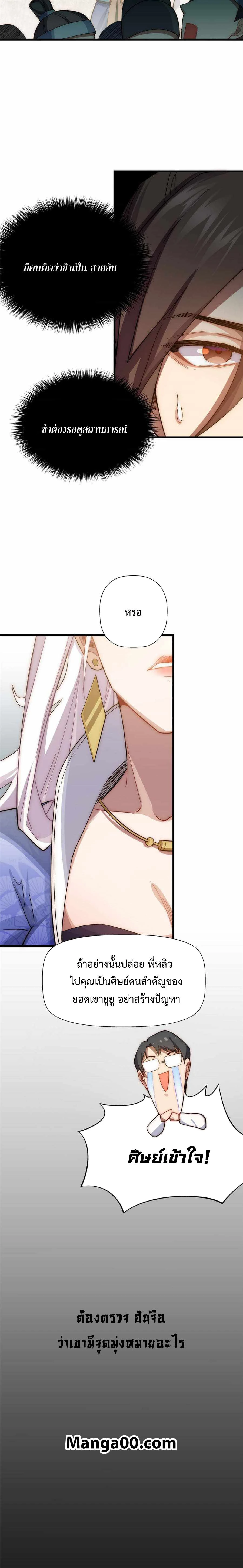 หน้าที่ 11