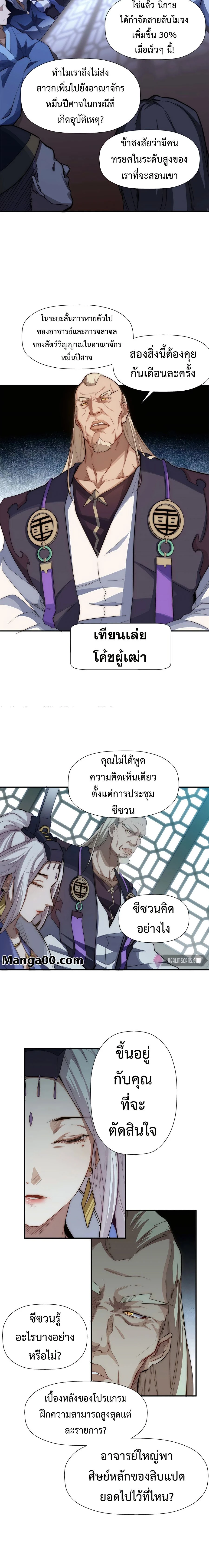 หน้าที่ 8
