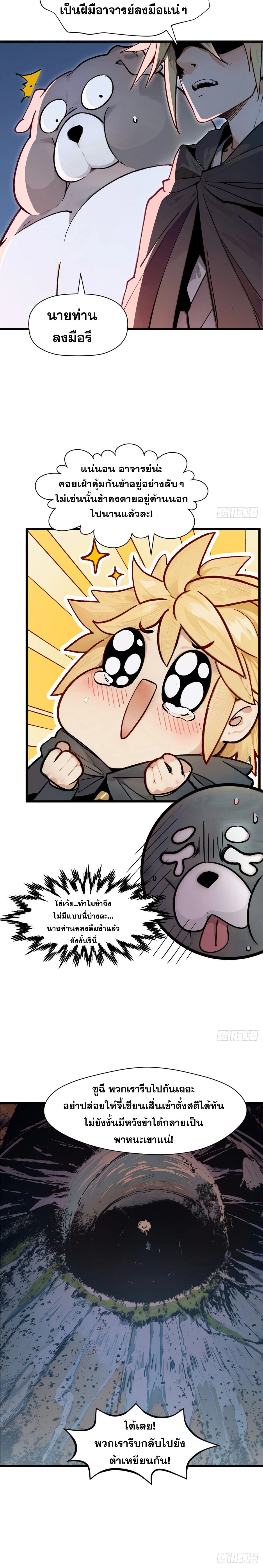 หน้าที่ 8