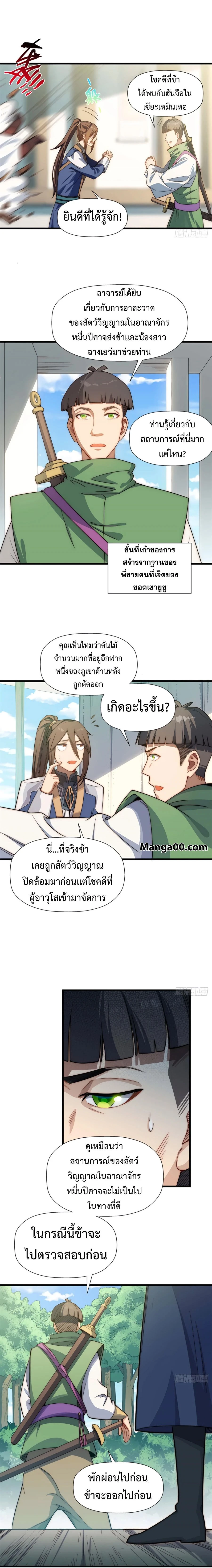 หน้าที่ 2
