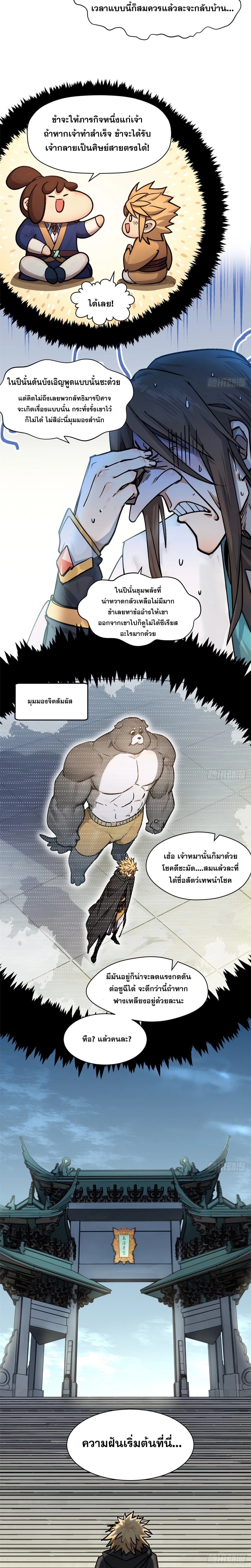 หน้าที่ 6