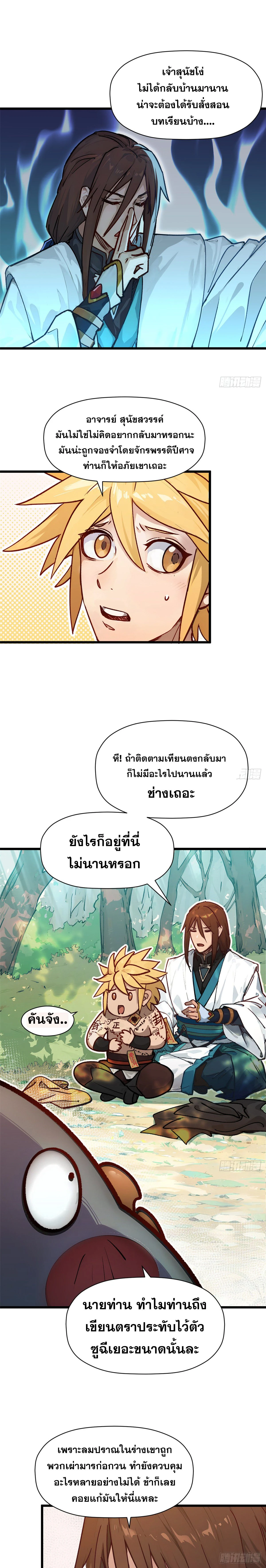 หน้าที่ 7