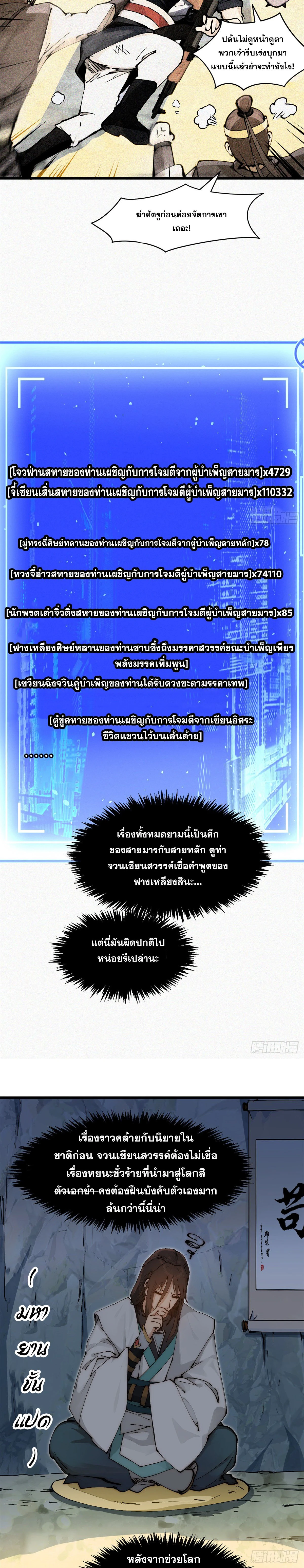 หน้าที่ 3