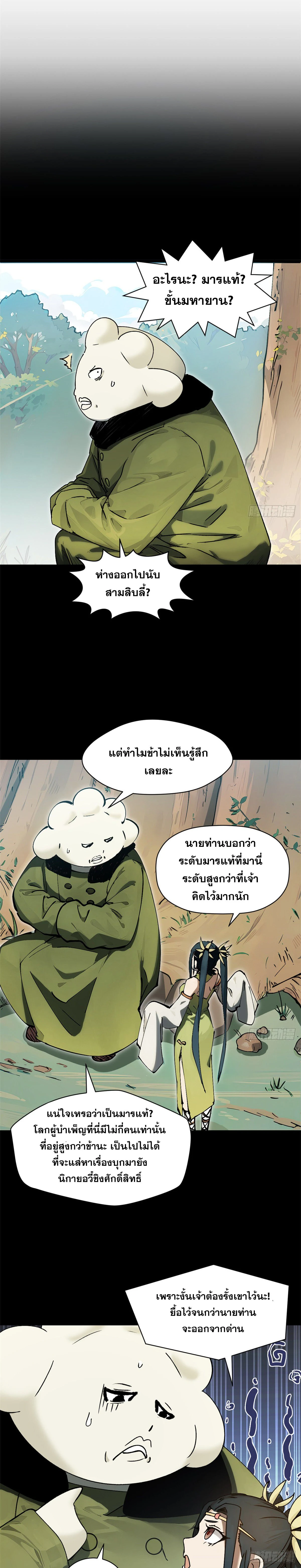 หน้าที่ 21