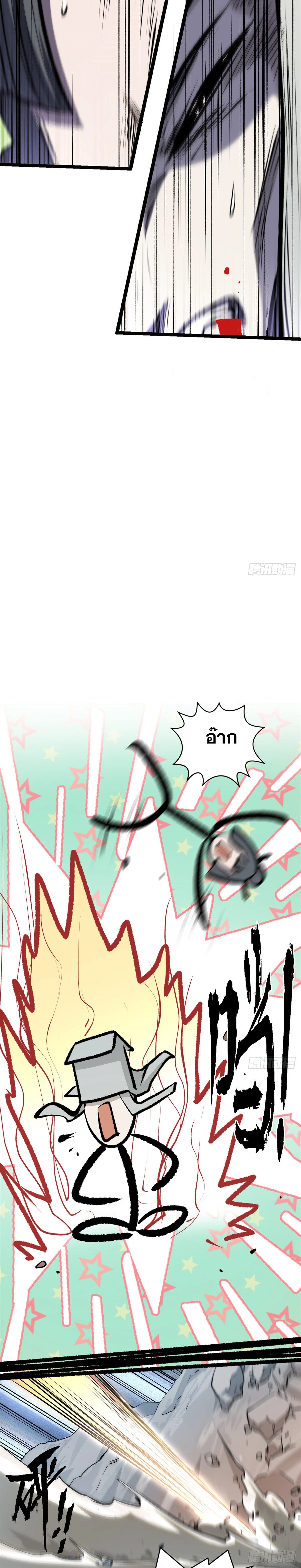 หน้าที่ 21