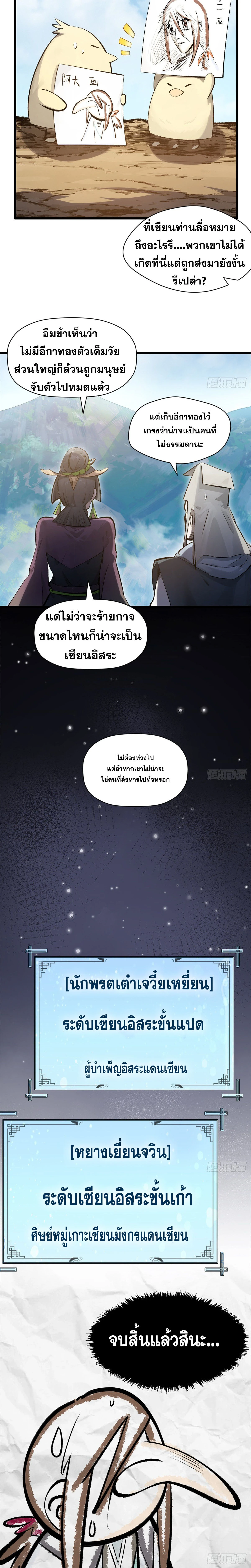 หน้าที่ 7