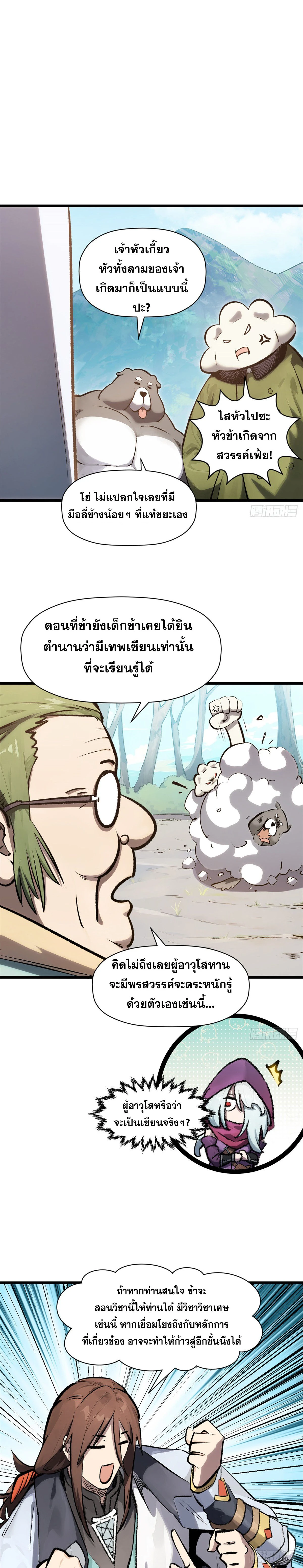 หน้าที่ 2