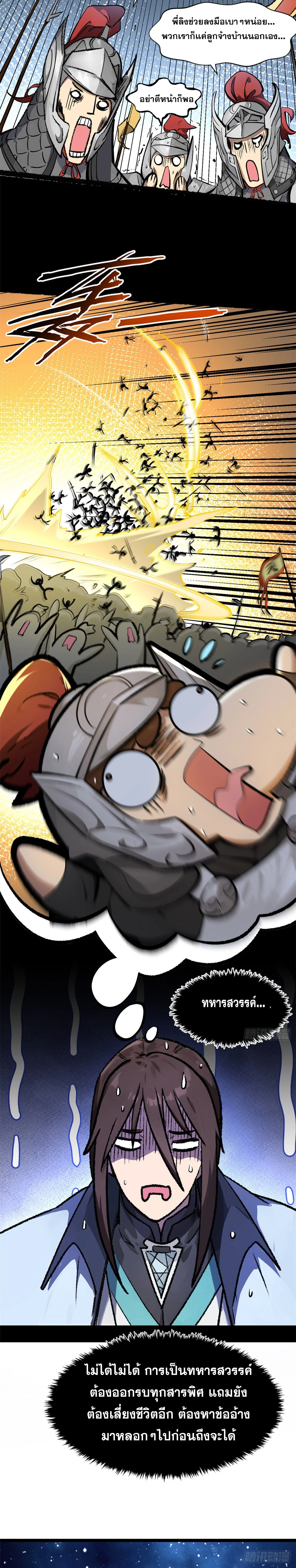 หน้าที่ 2