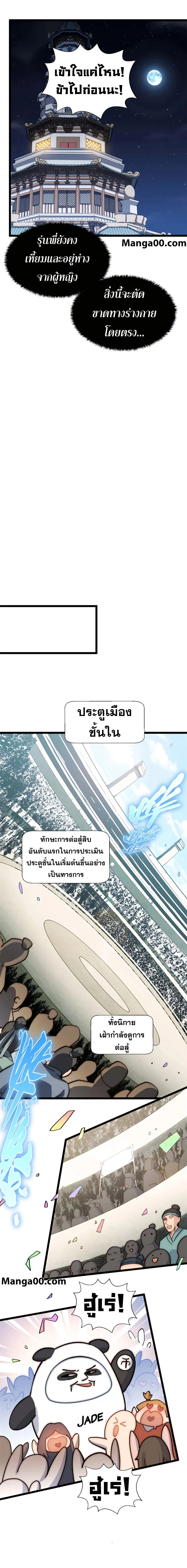 หน้าที่ 6