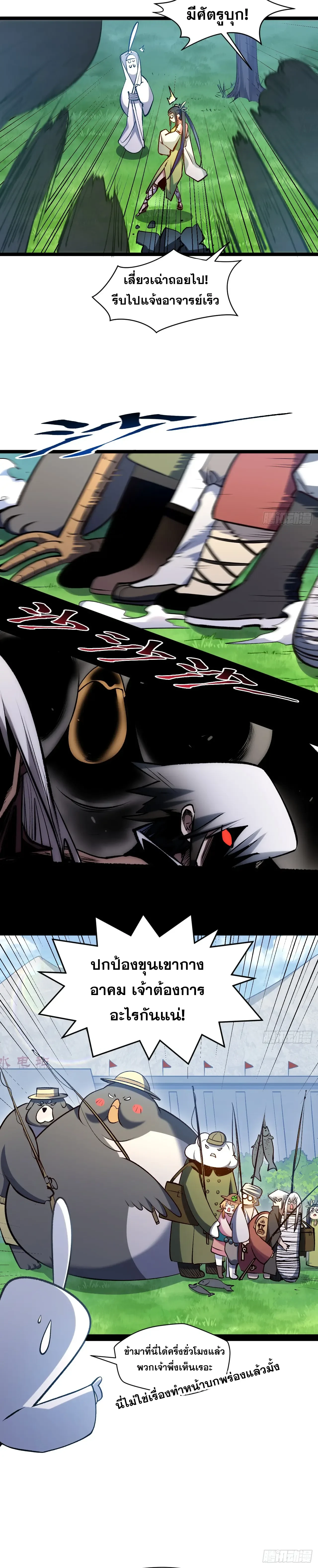 หน้าที่ 6