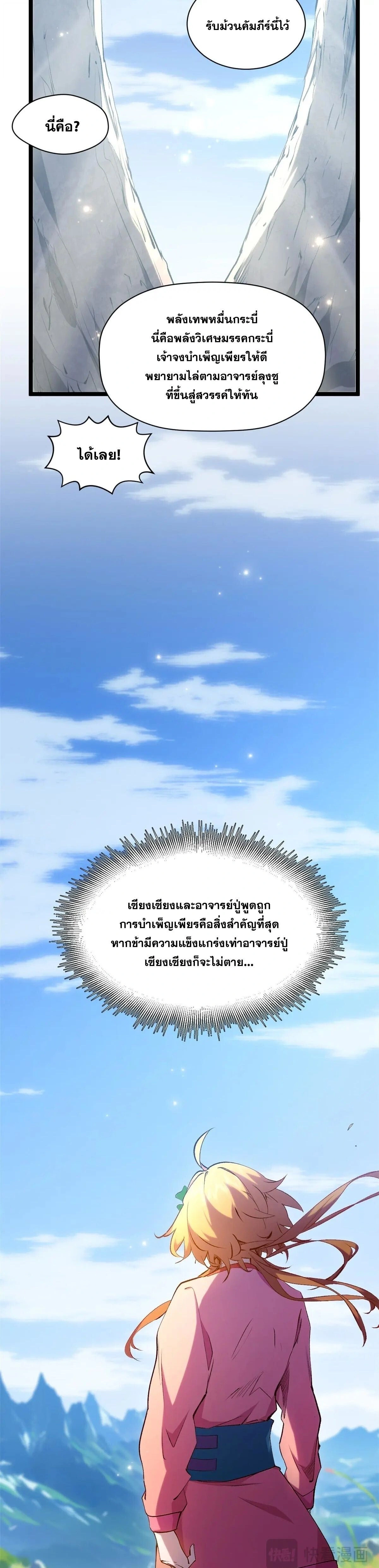 หน้าที่ 21