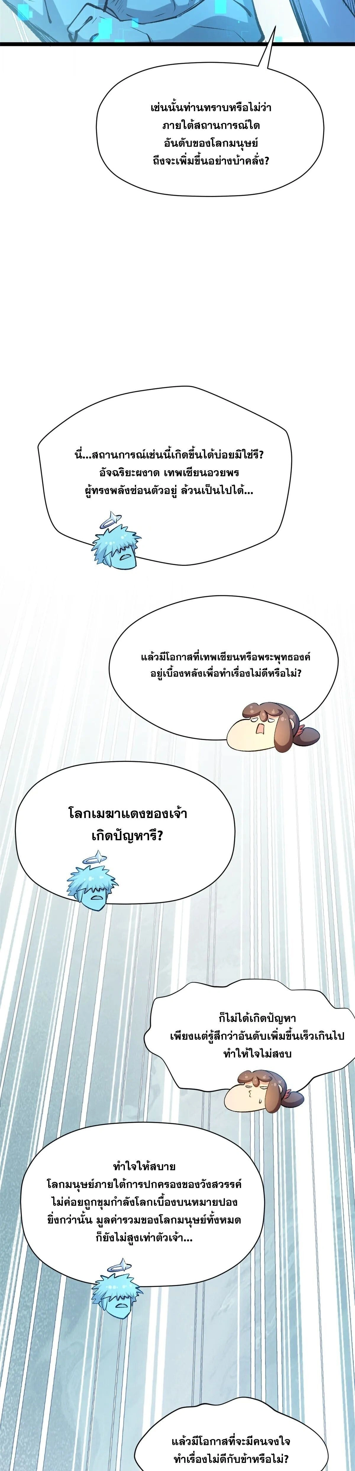 หน้าที่ 29