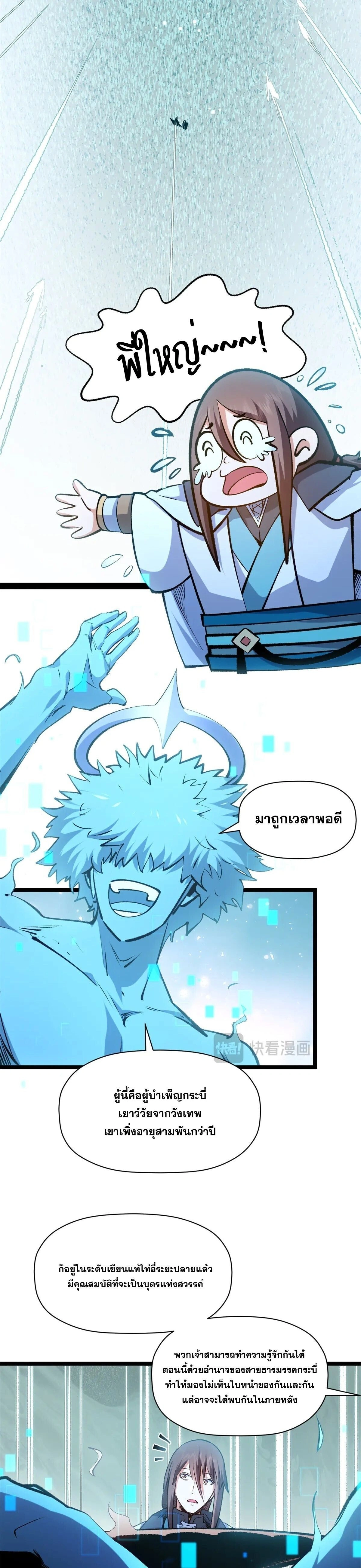 หน้าที่ 20