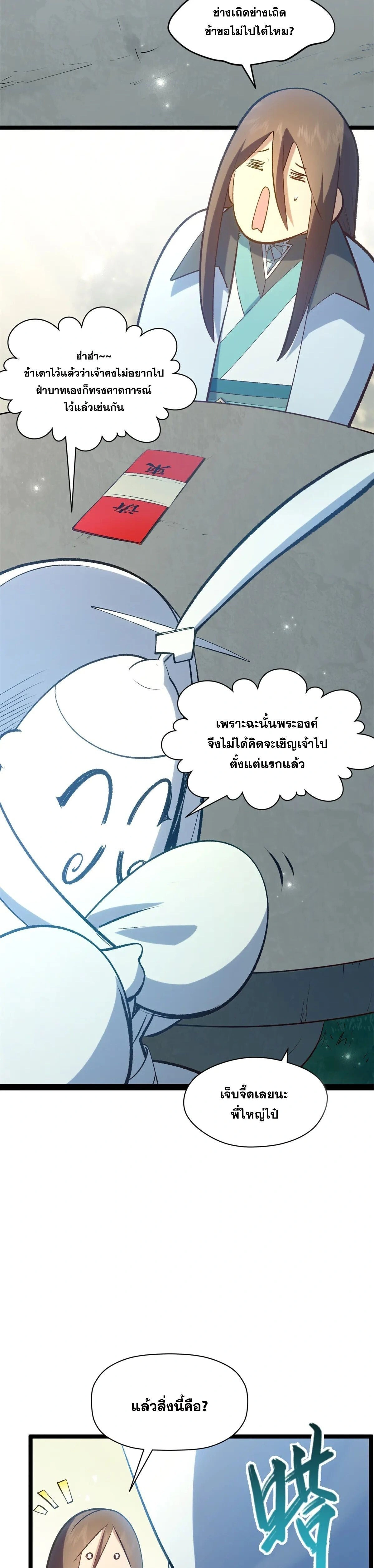 หน้าที่ 21