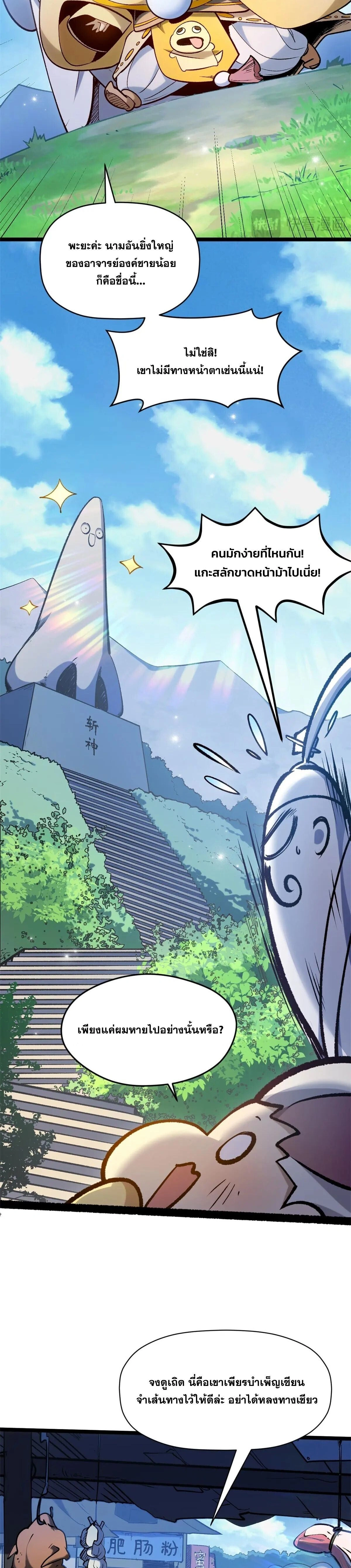 หน้าที่ 21