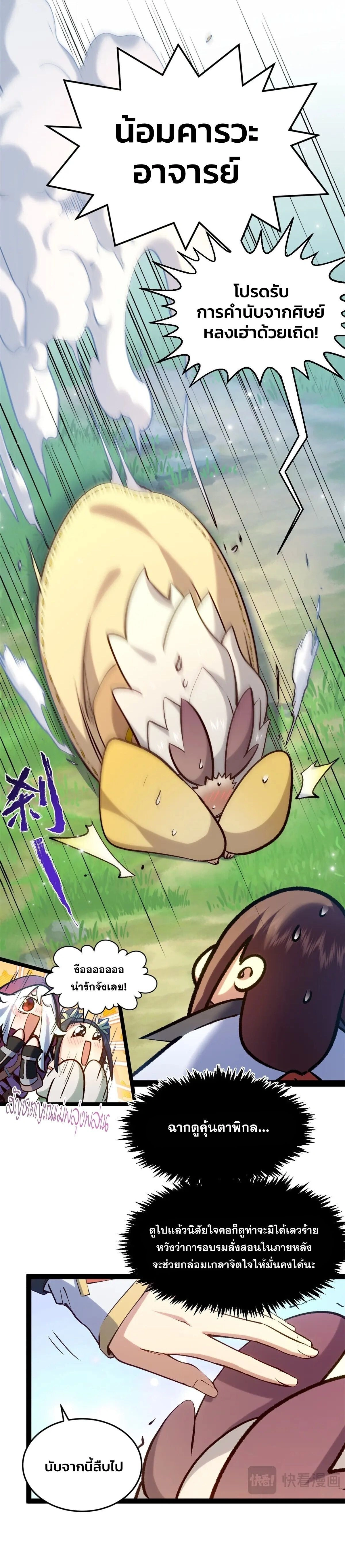 หน้าที่ 7