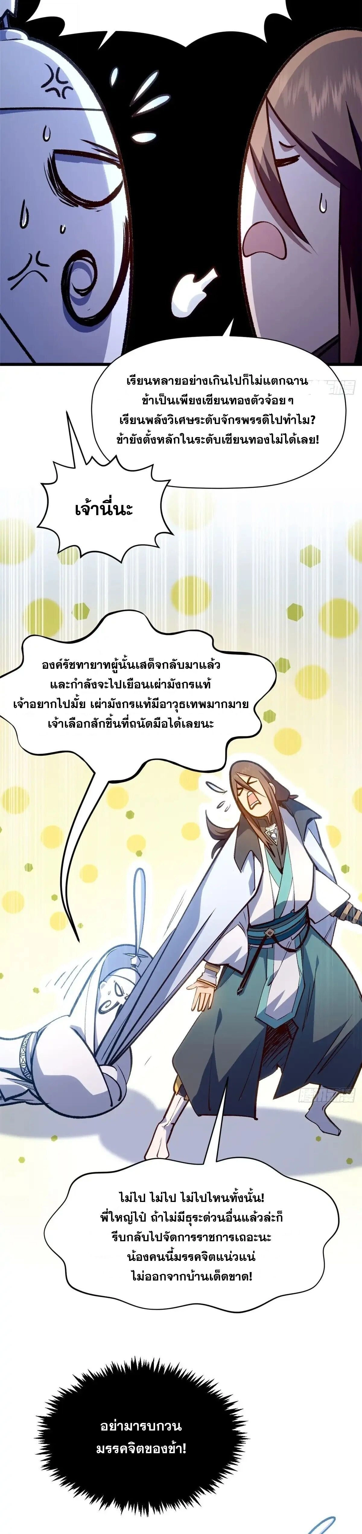 หน้าที่ 25