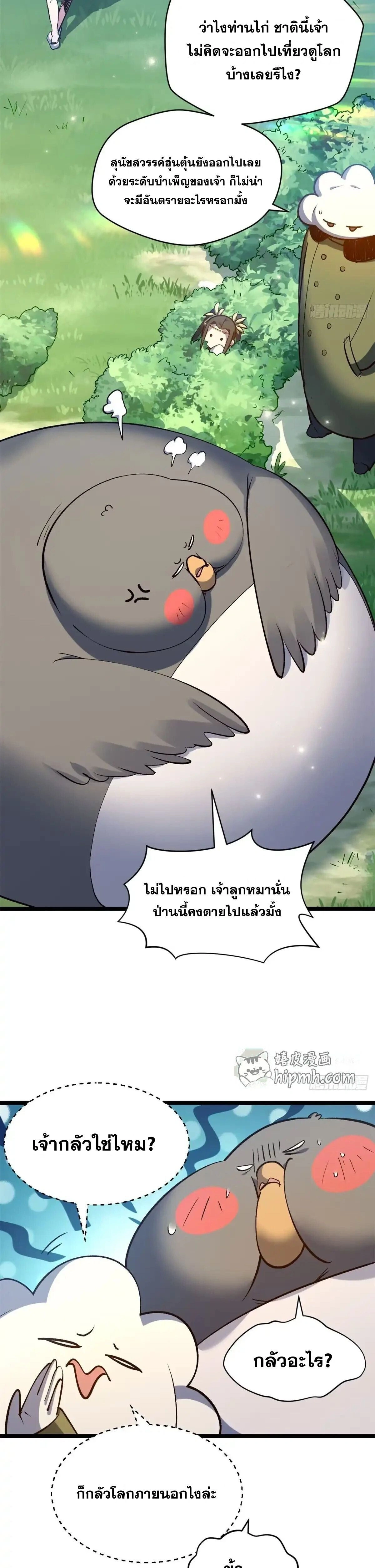 หน้าที่ 11