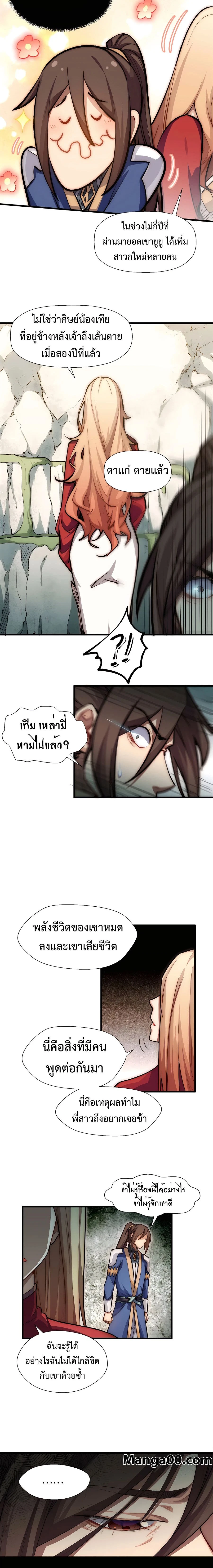 หน้าที่ 6