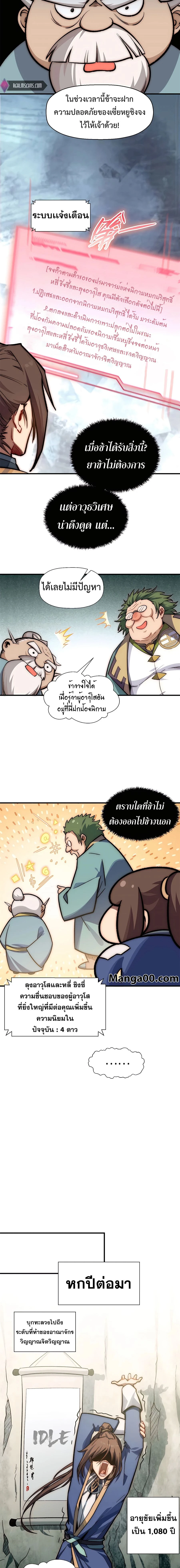 หน้าที่ 7