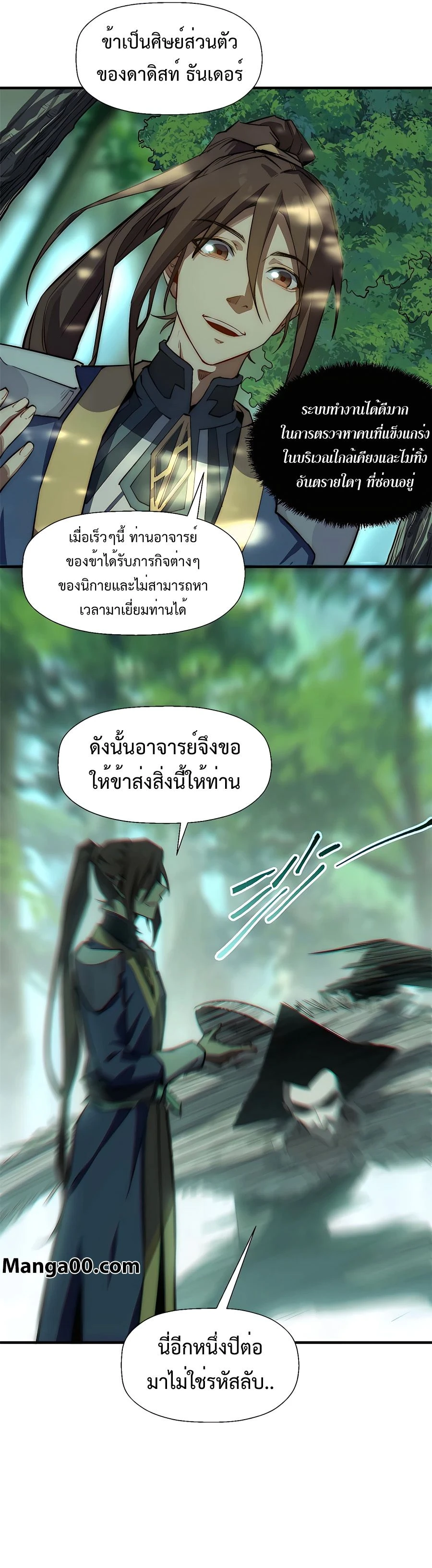 หน้าที่ 9