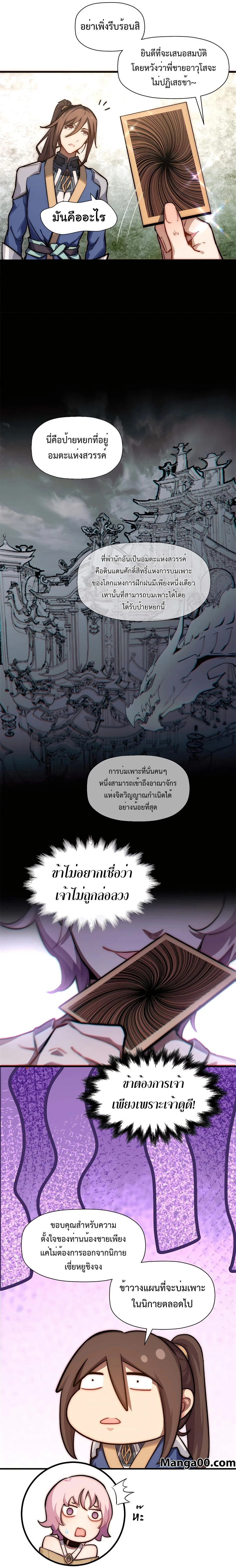 หน้าที่ 7