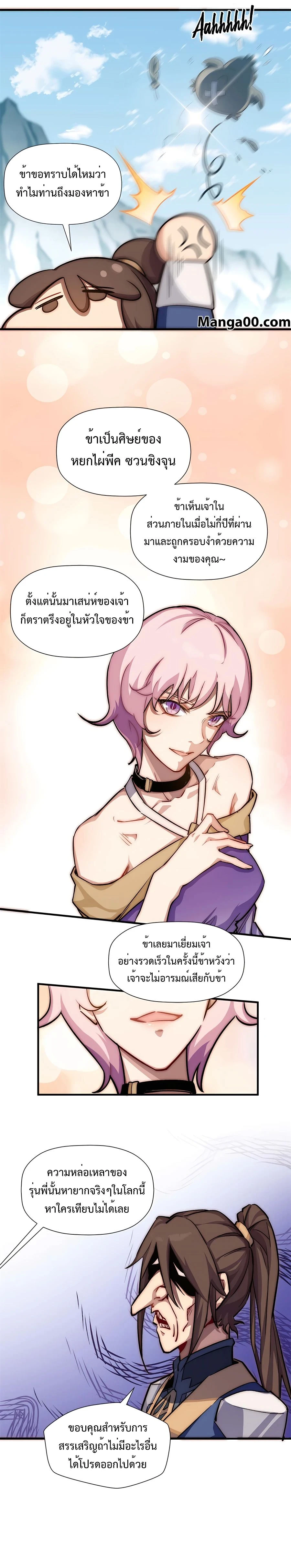 หน้าที่ 6