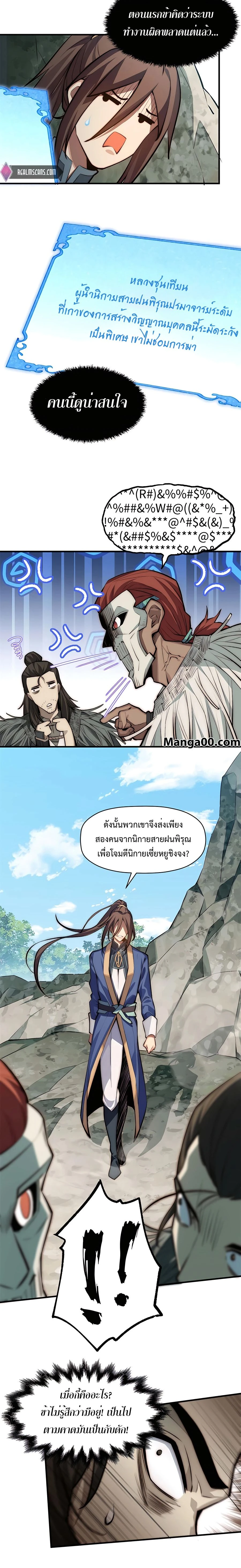 หน้าที่ 8