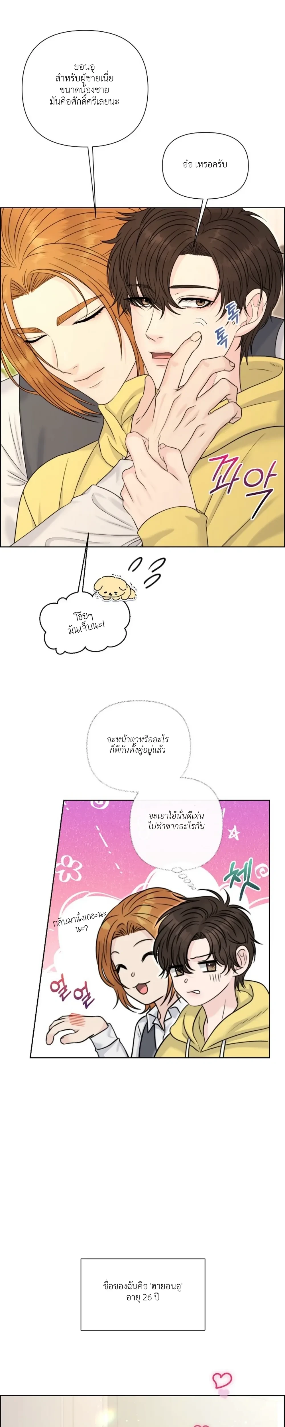 หน้าที่ 7