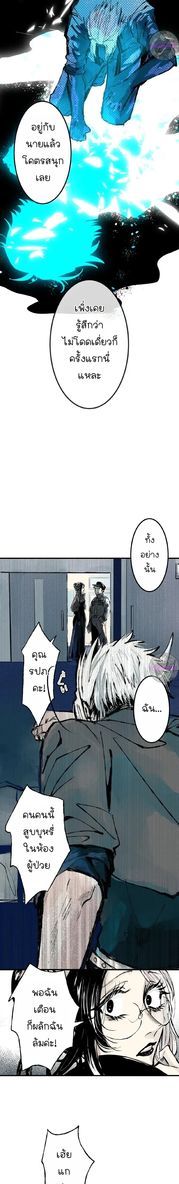 หน้าที่ 8