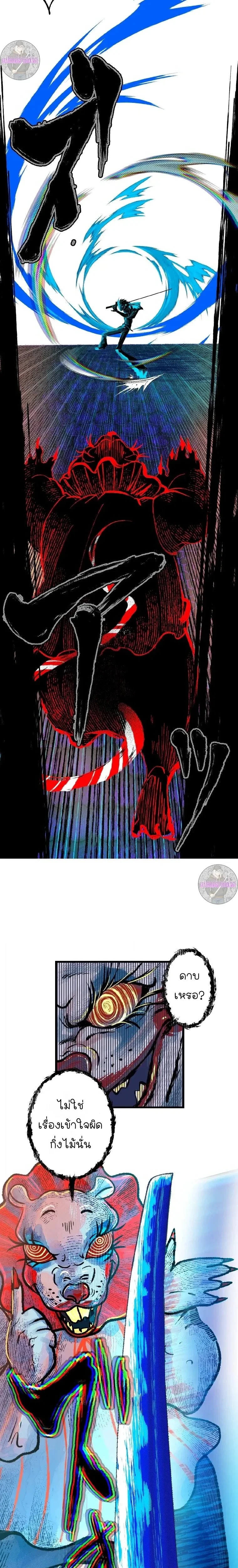 หน้าที่ 8