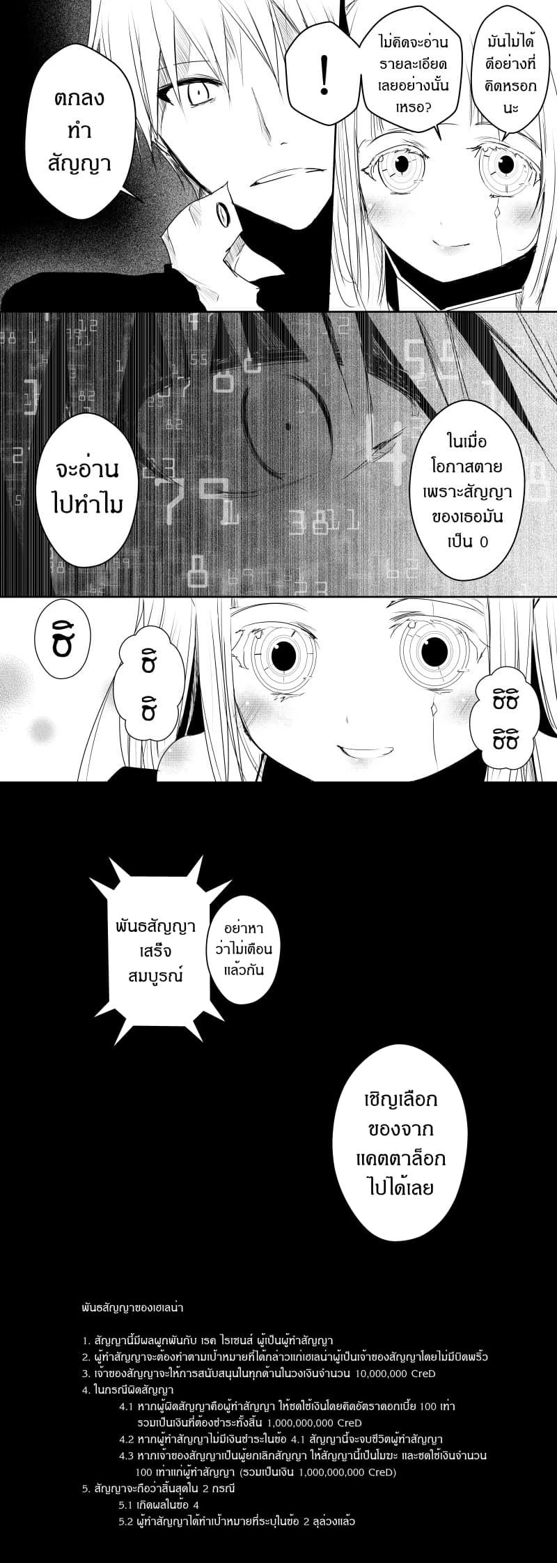 หน้าที่ 4