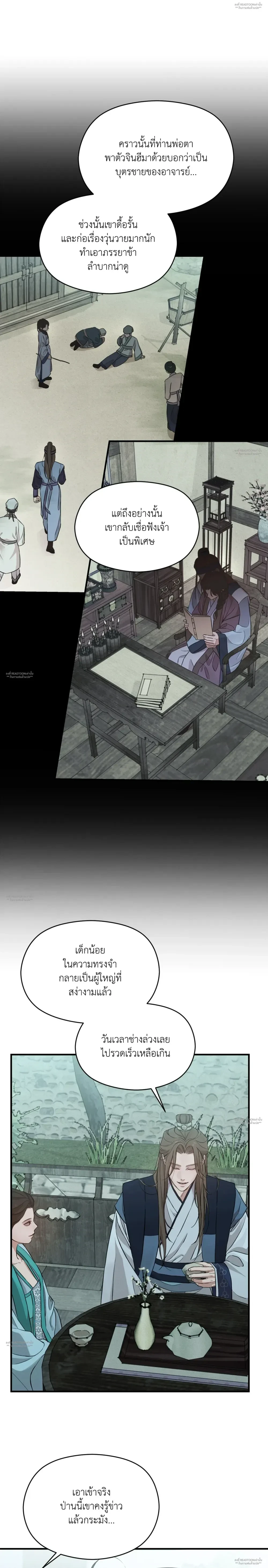 หน้าที่ 9