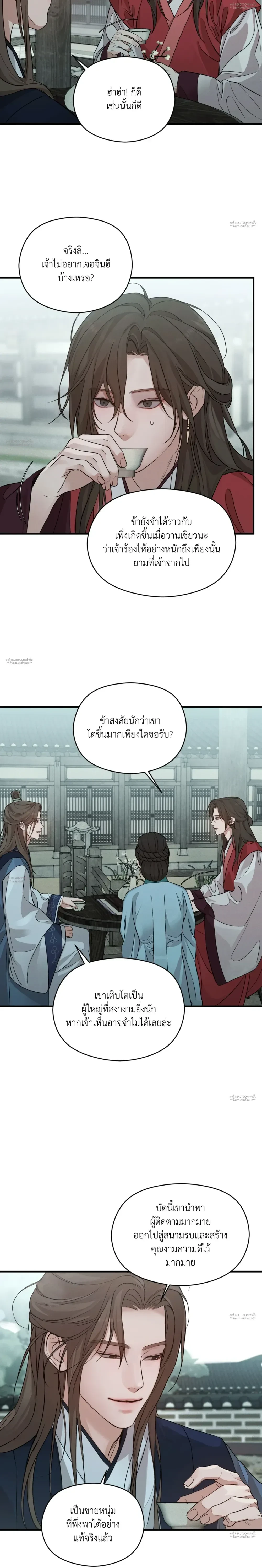 หน้าที่ 8