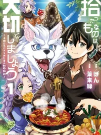 ปกมังงะ ชีวิตใหม่ในต่างโลกกับครอบครัวขนฟู : เมื่อผมช่วยลูกหมาป่าจนได้ย้ายโลกมาเลี้ยงแฝดเผ่าหูสัตว์สุดแกร่ง!