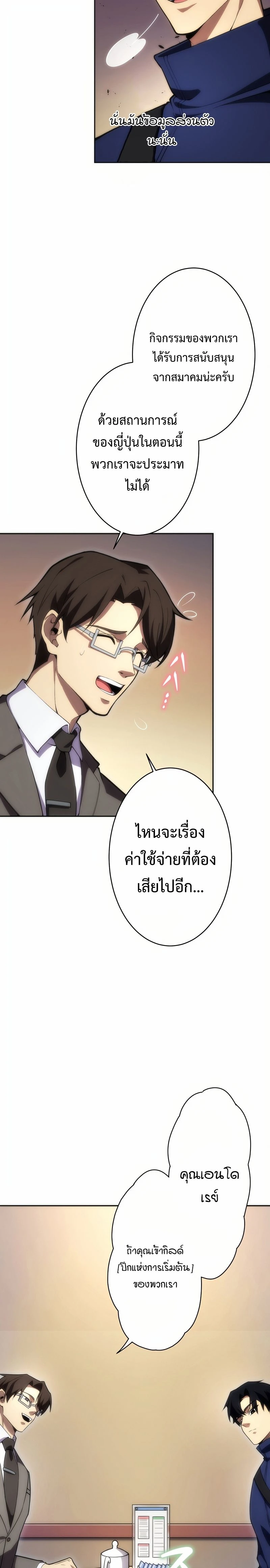 หน้าที่ 29