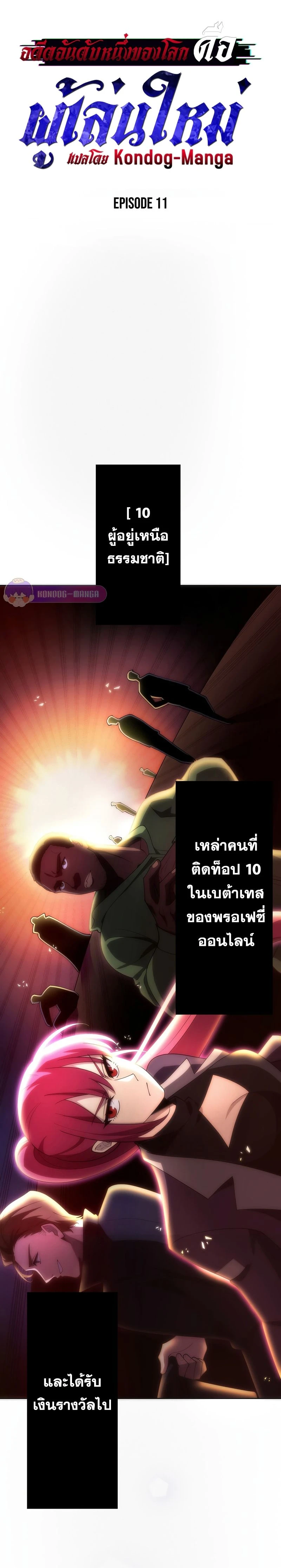 หน้าที่ 8