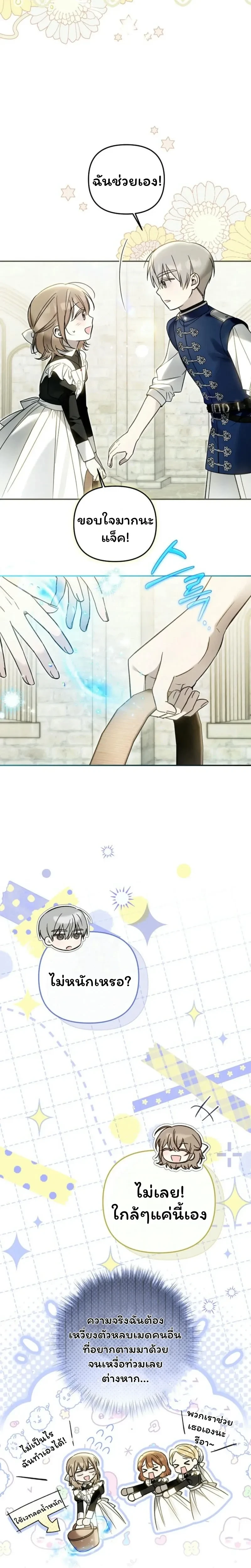 หน้าที่ 20