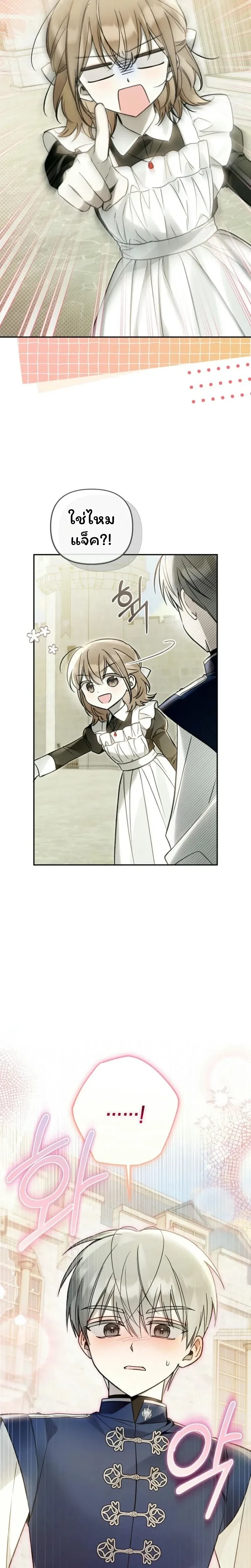 หน้าที่ 23