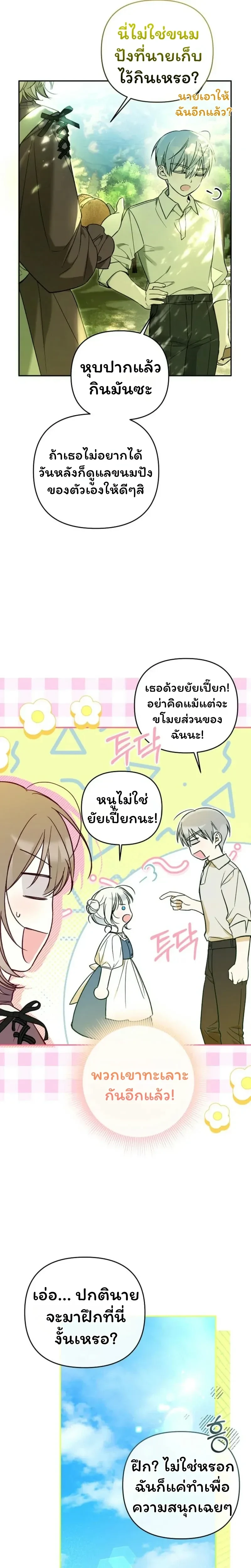 หน้าที่ 16