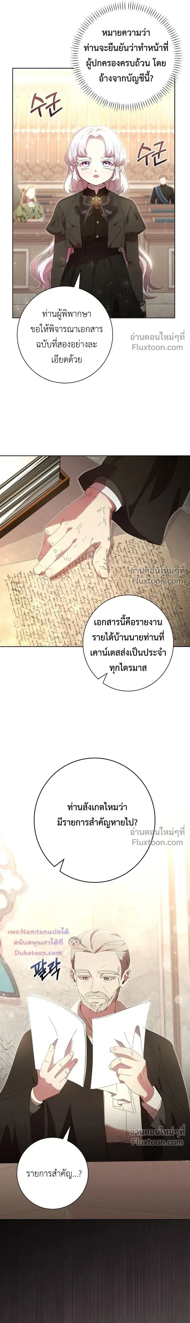 หน้าที่ 12
