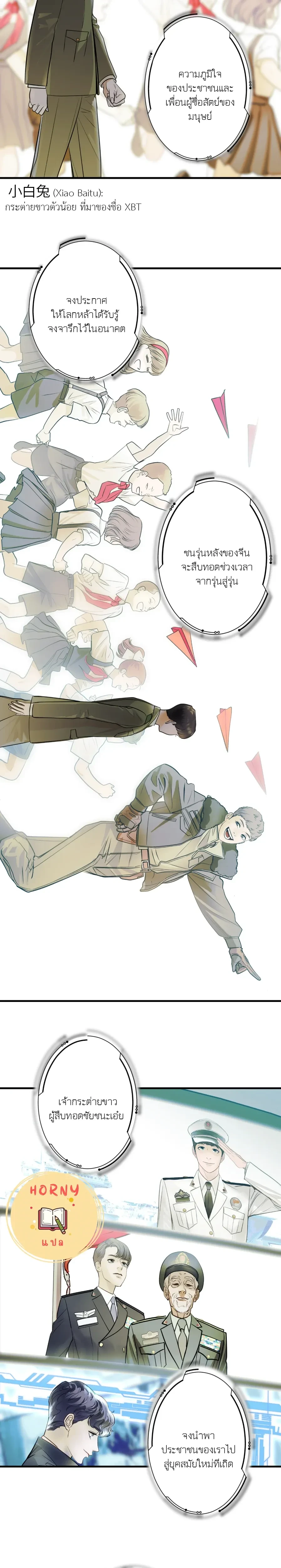 หน้าที่ 7