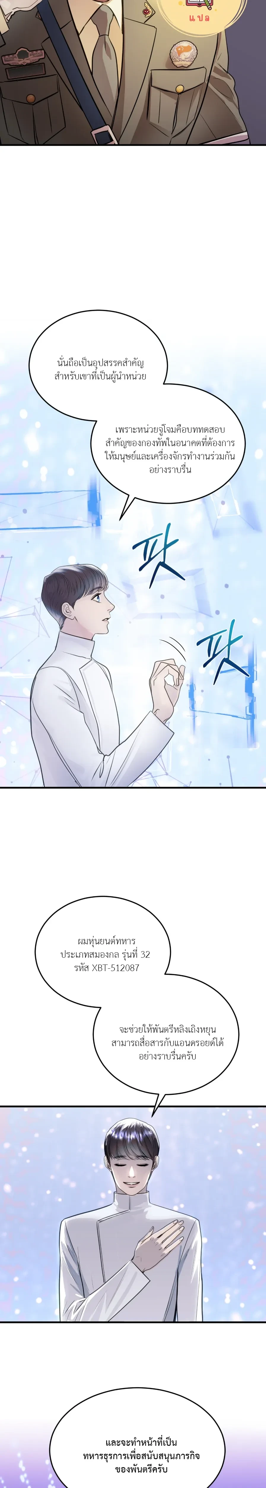 หน้าที่ 4