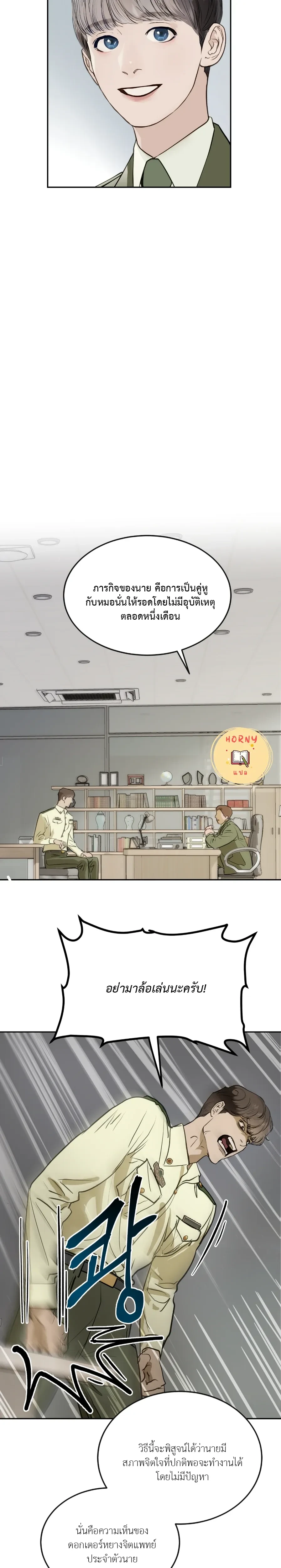 หน้าที่ 6