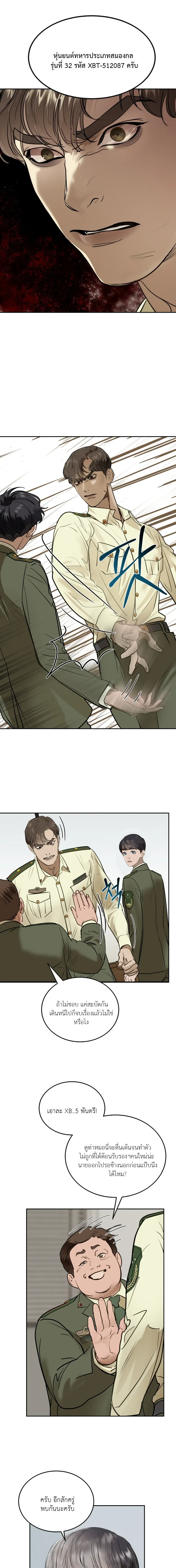 หน้าที่ 5