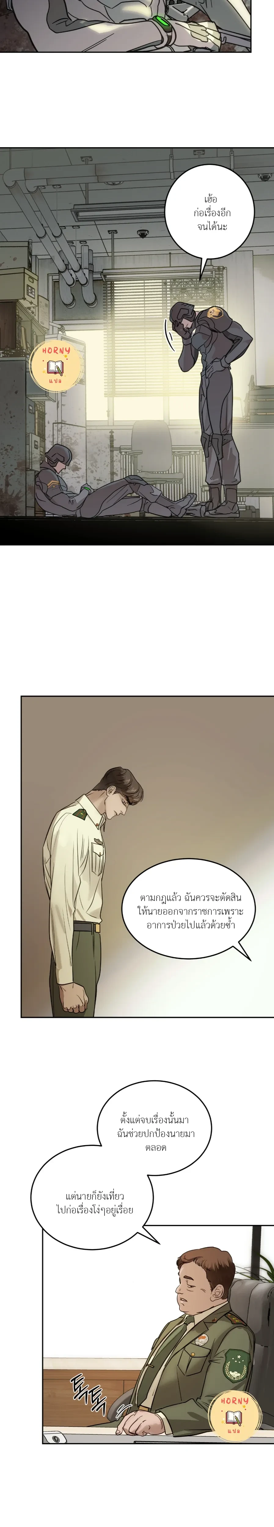 หน้าที่ 24